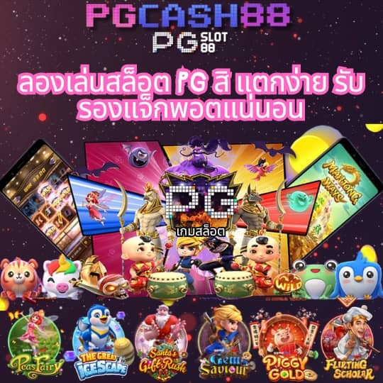 เว็บแตกดี